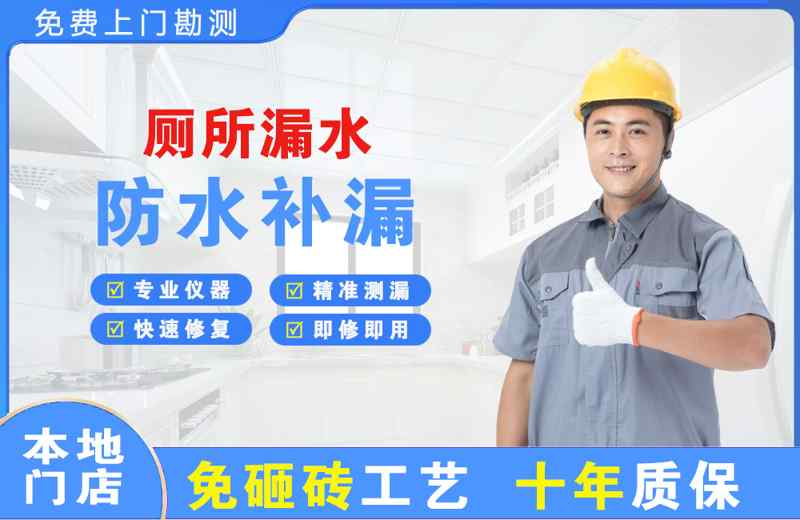 丰满厕所漏水维修